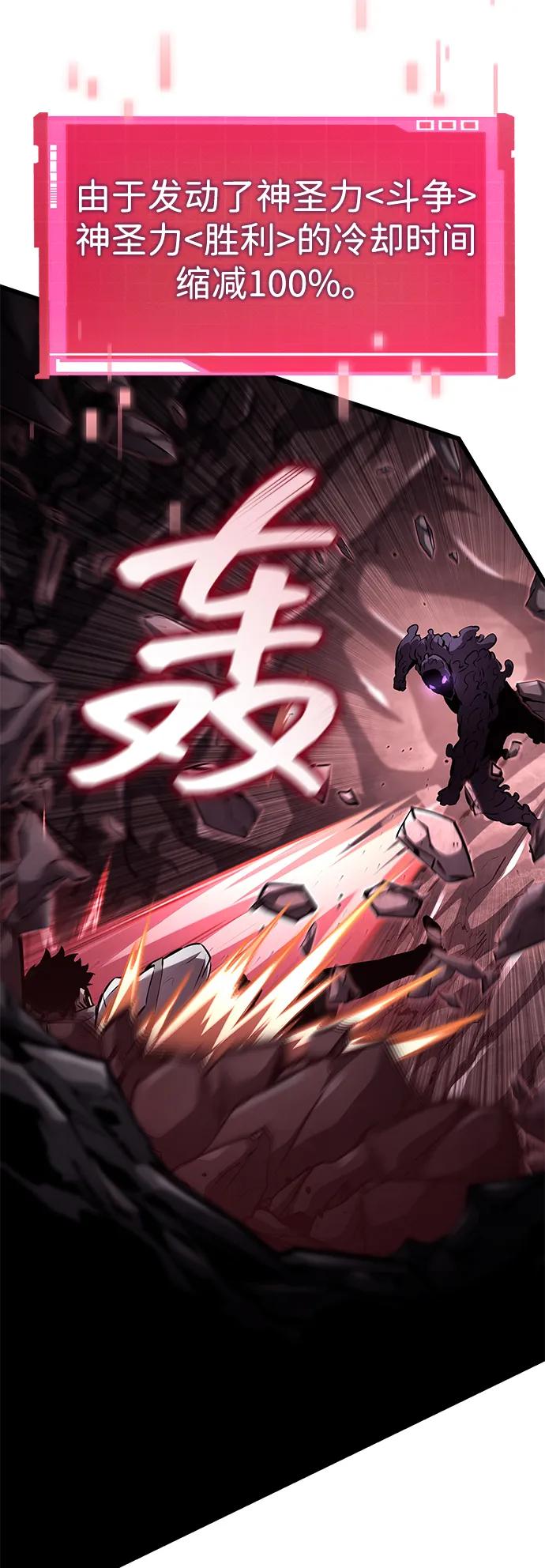 靠神级天赋无限成长 第142话 第54页