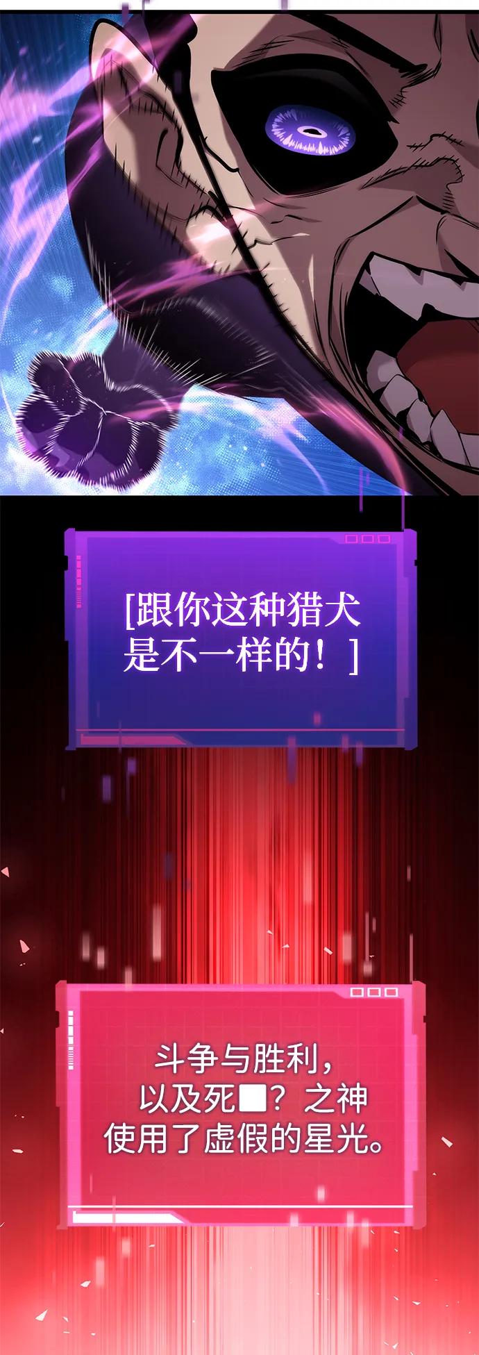 靠神级天赋无限成长 第143话 第9页