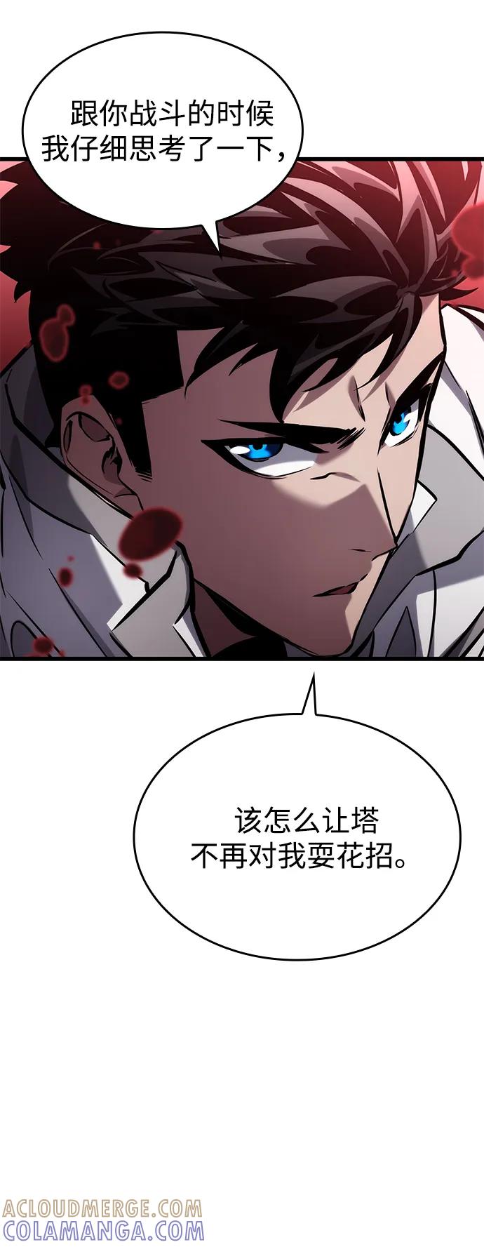 靠神级天赋无限成长 第143话 第19页