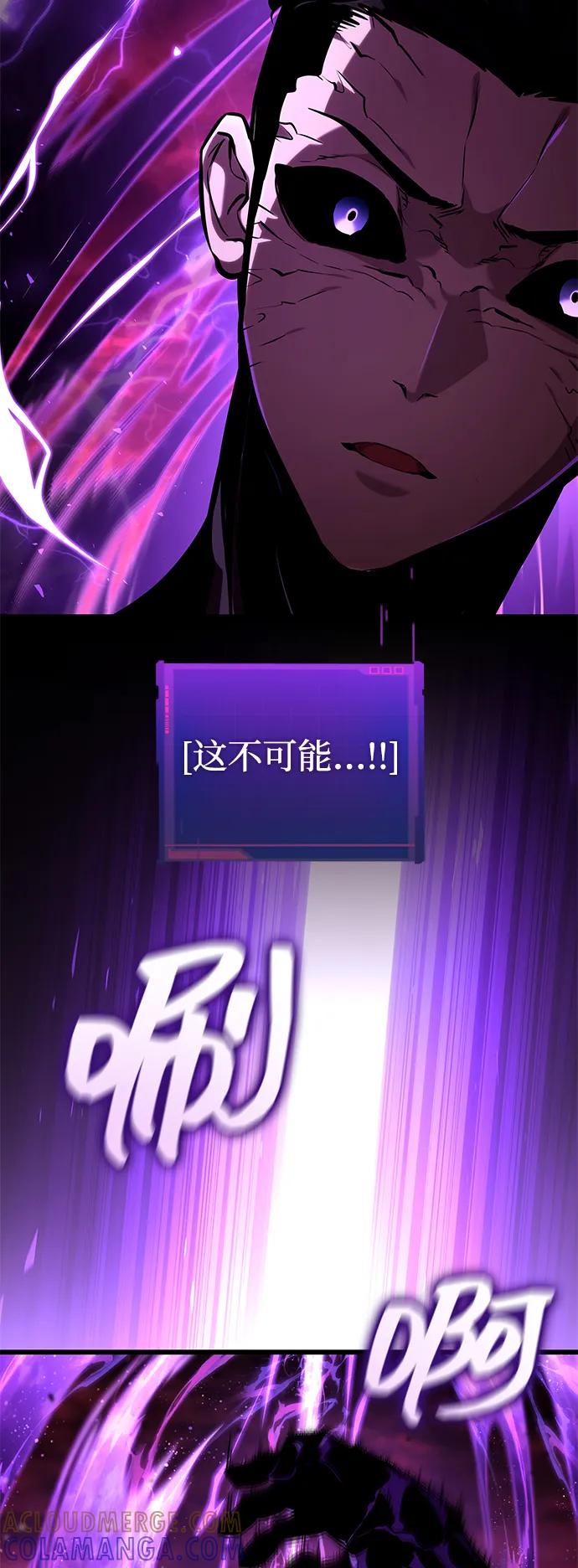 靠神级天赋无限成长 第143话 第4页