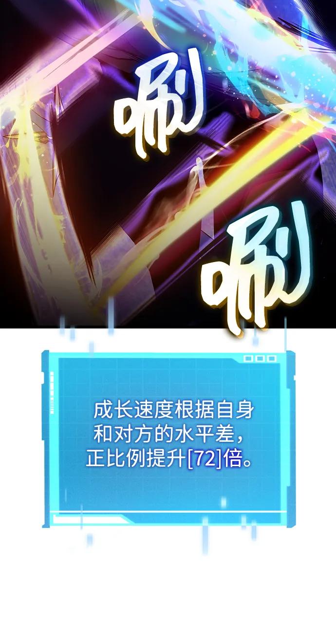 靠神级天赋无限成长 第143话 第15页
