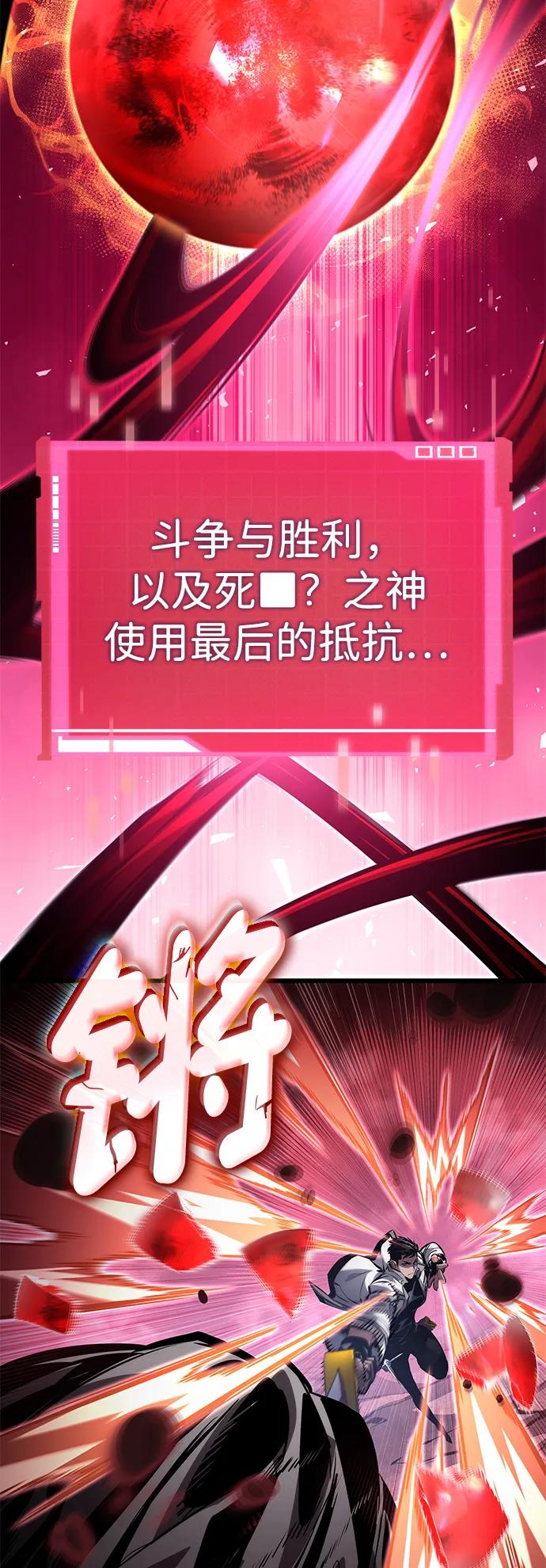 靠神级天赋无限成长 第143话 第17页