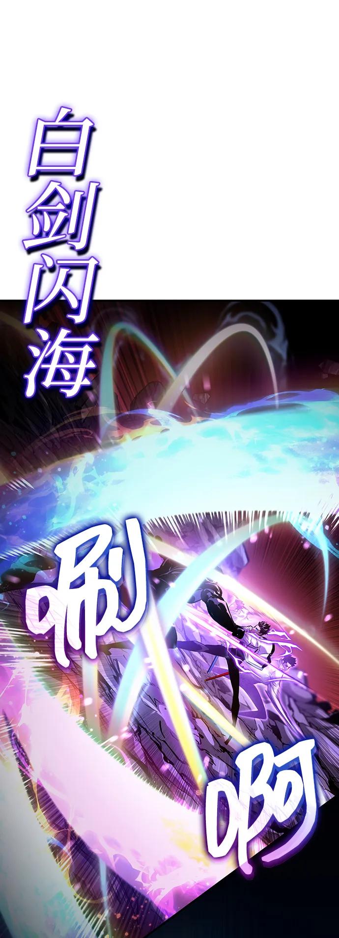 靠神级天赋无限成长 第143话 第12页