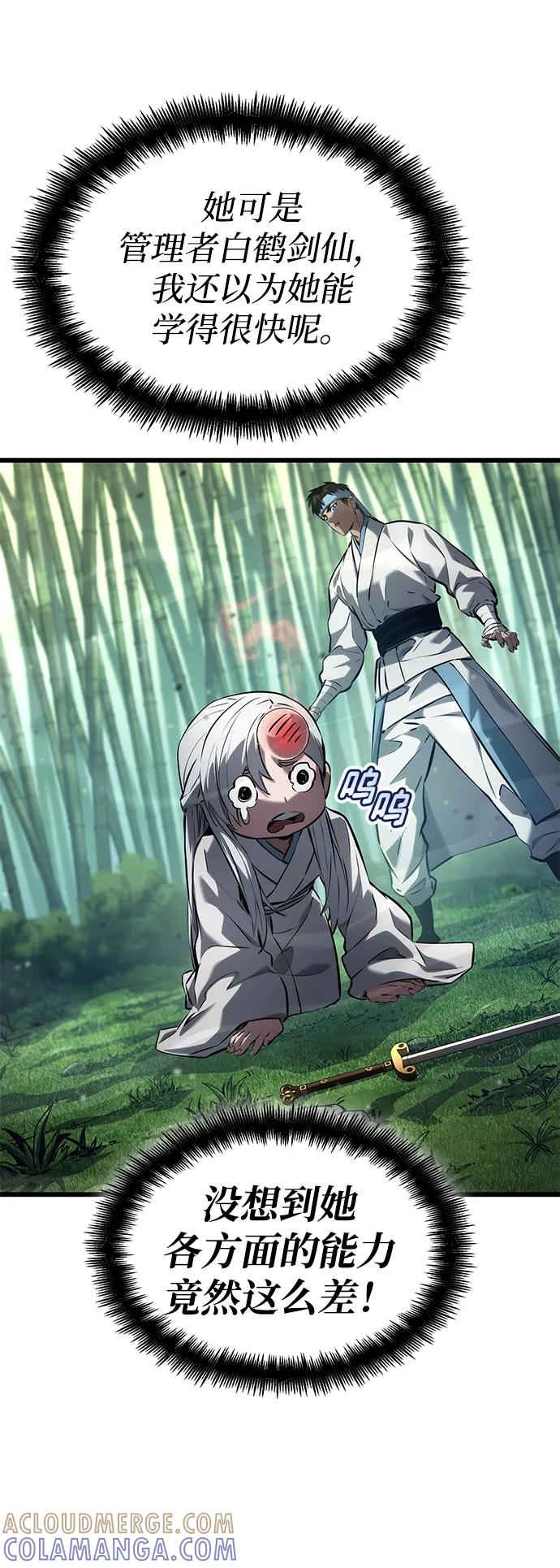 靠神级天赋无限成长 第144话 第40页