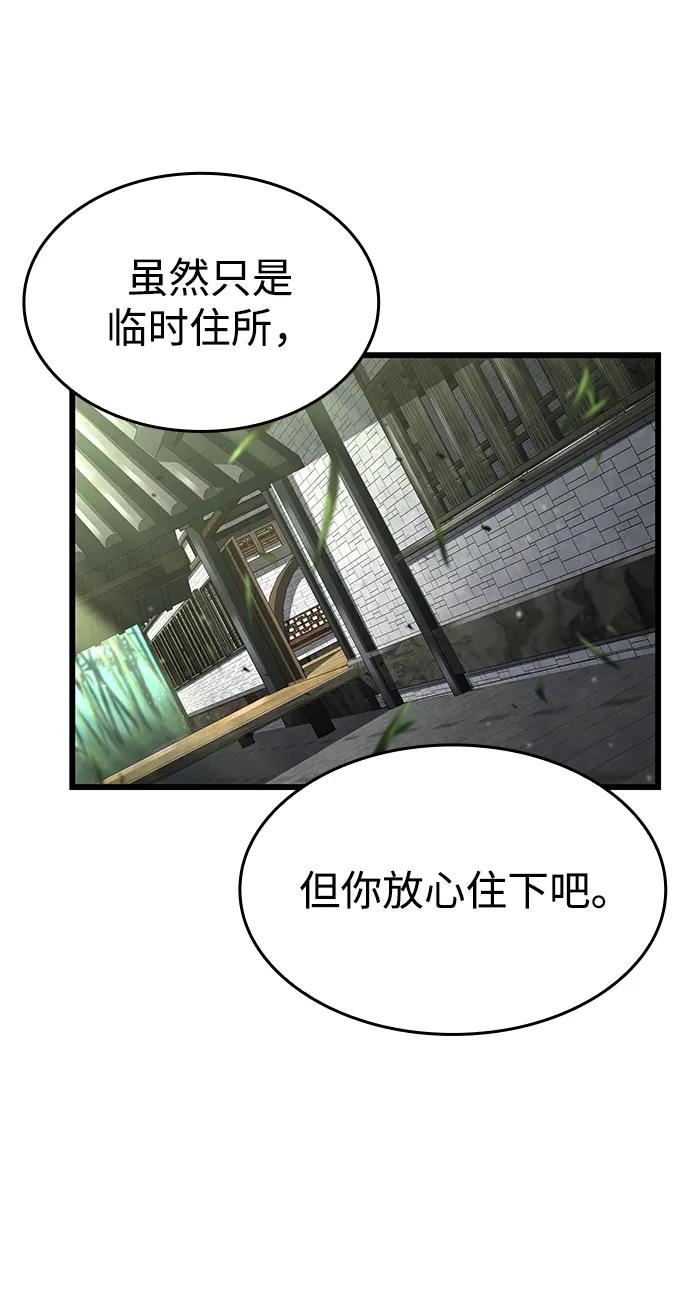 靠神级天赋无限成长 第144话 第12页