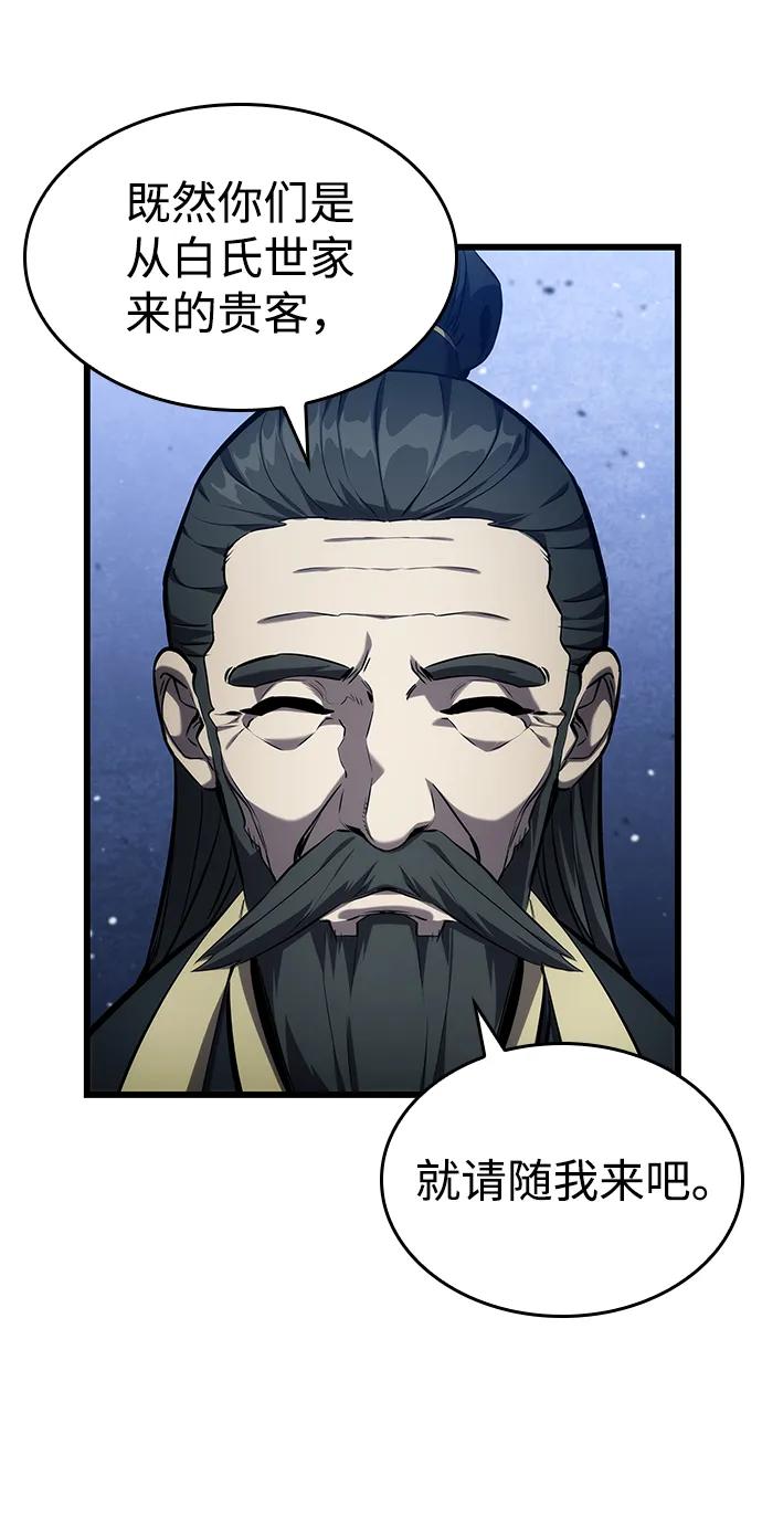 靠神级天赋无限成长 第144话 第54页