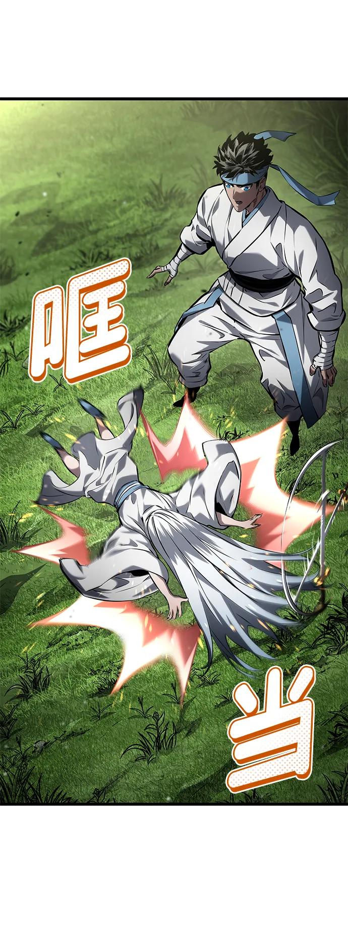 靠神级天赋无限成长 第144话 第38页