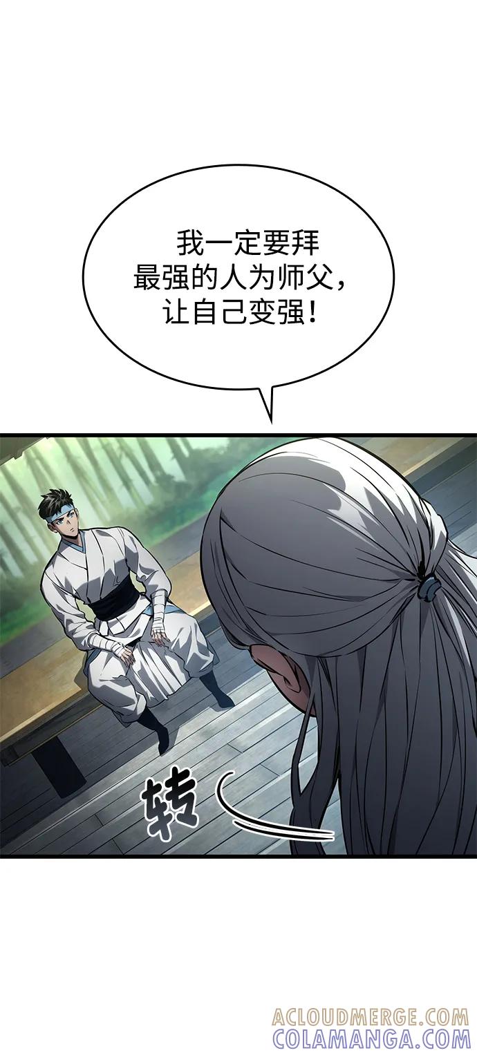 靠神级天赋无限成长 第144话 第28页