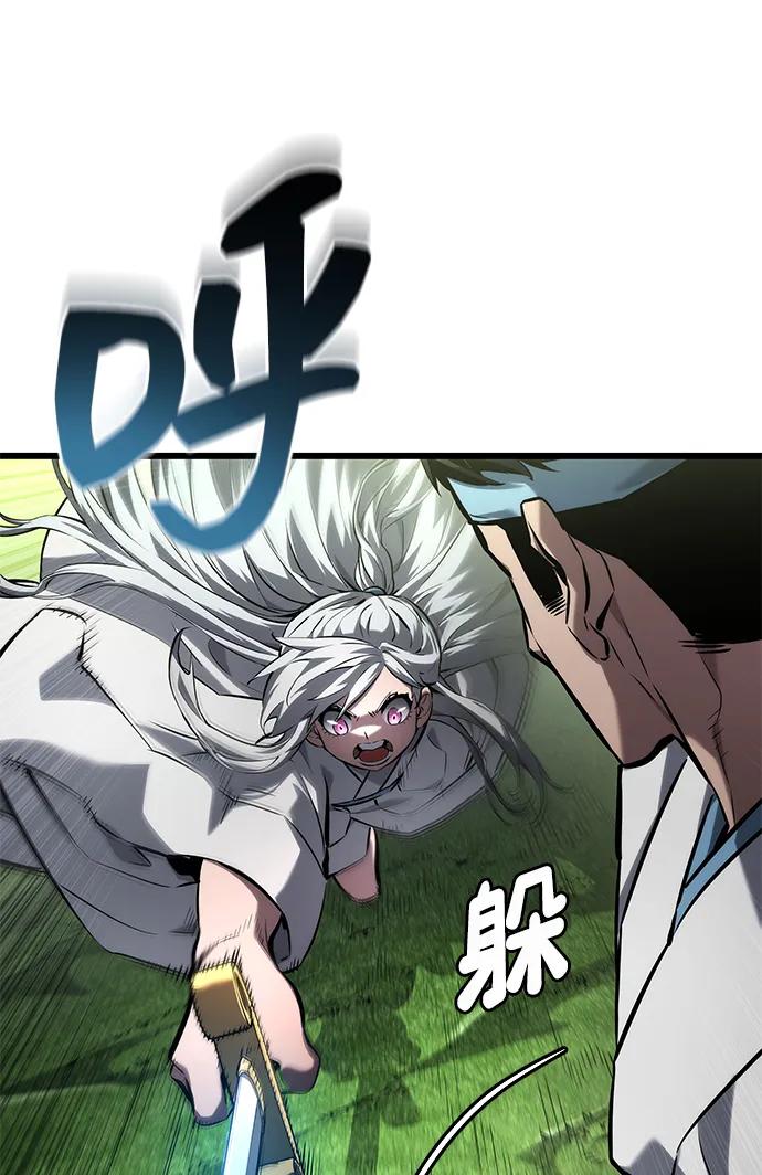 靠神级天赋无限成长 第144话 第36页
