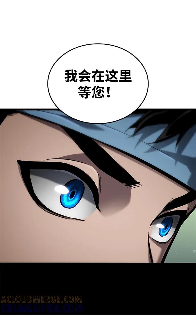 靠神级天赋无限成长 第144话 第16页