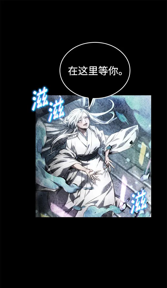 靠神级天赋无限成长 第144话 第17页