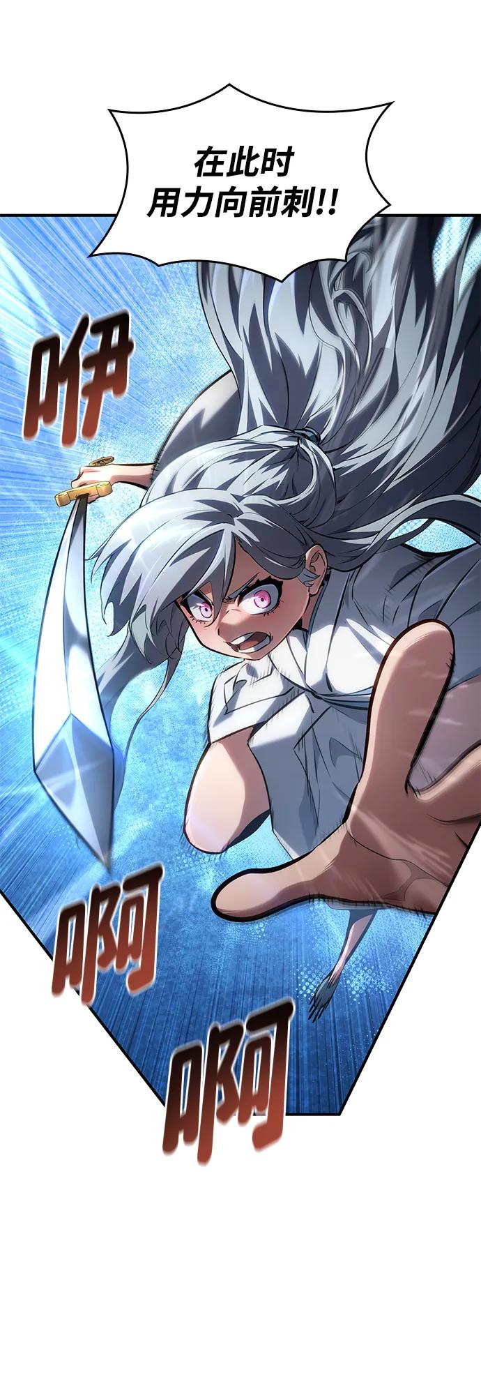 靠神级天赋无限成长 第144话 第35页