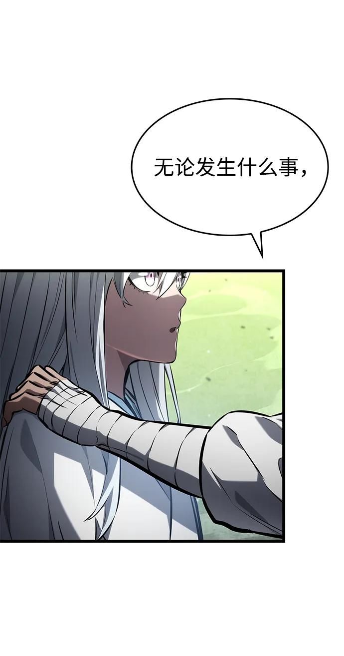 靠神级天赋无限成长 第144话 第32页