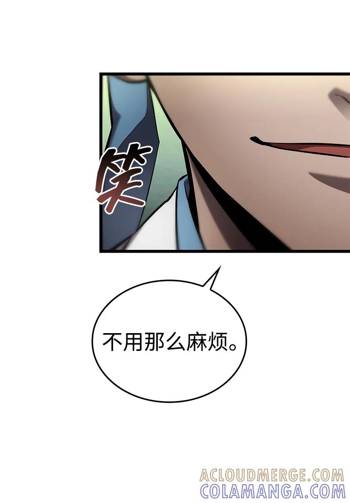 靠神级天赋无限成长 第144话 第31页