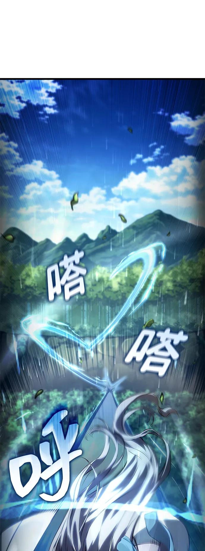 靠神级天赋无限成长 第144话 第47页