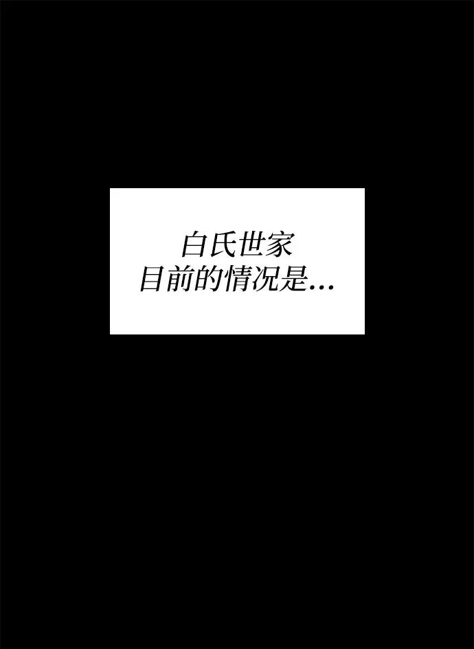 靠神级天赋无限成长 第144话 第21页