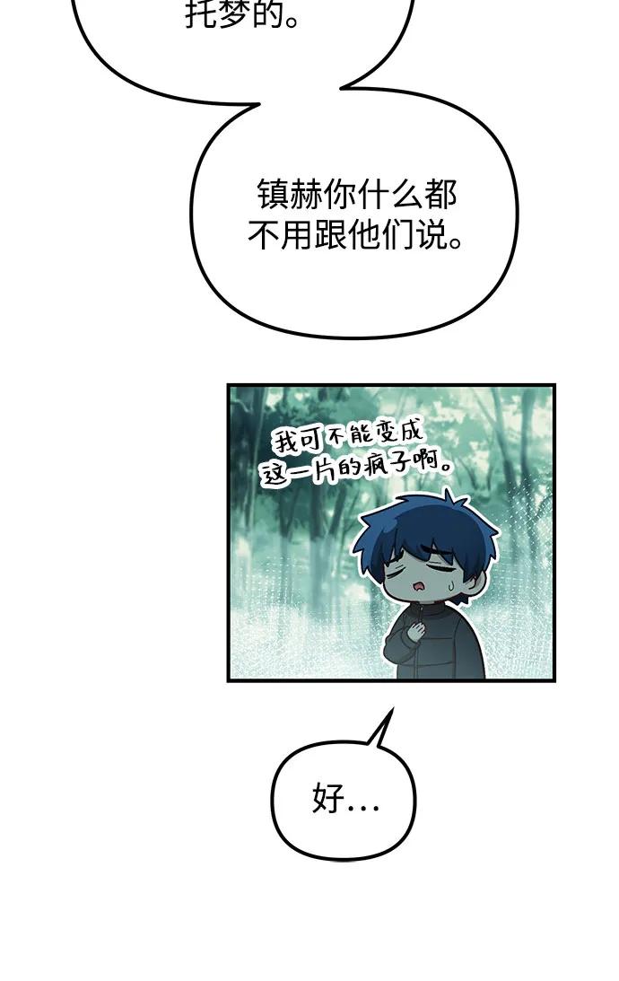 天才决定过平凡生活 - 第15话 第27页