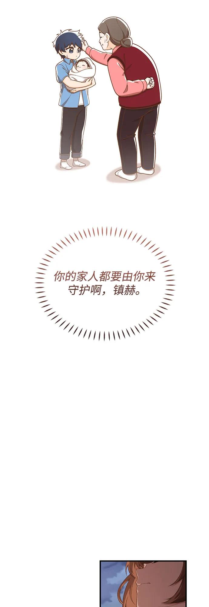 天才决定过平凡生活 - 第15话 第60页