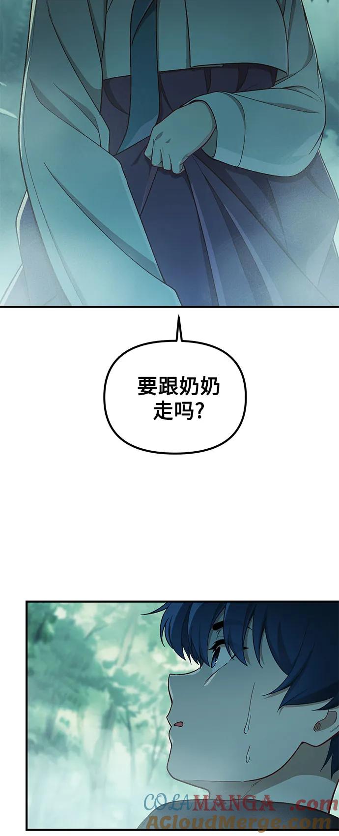 天才决定过平凡生活 - 第15话 第22页