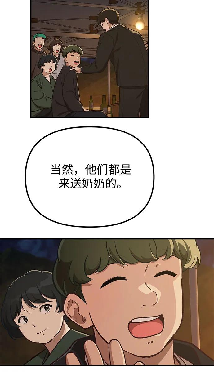 天才决定过平凡生活 - 第15话 第47页