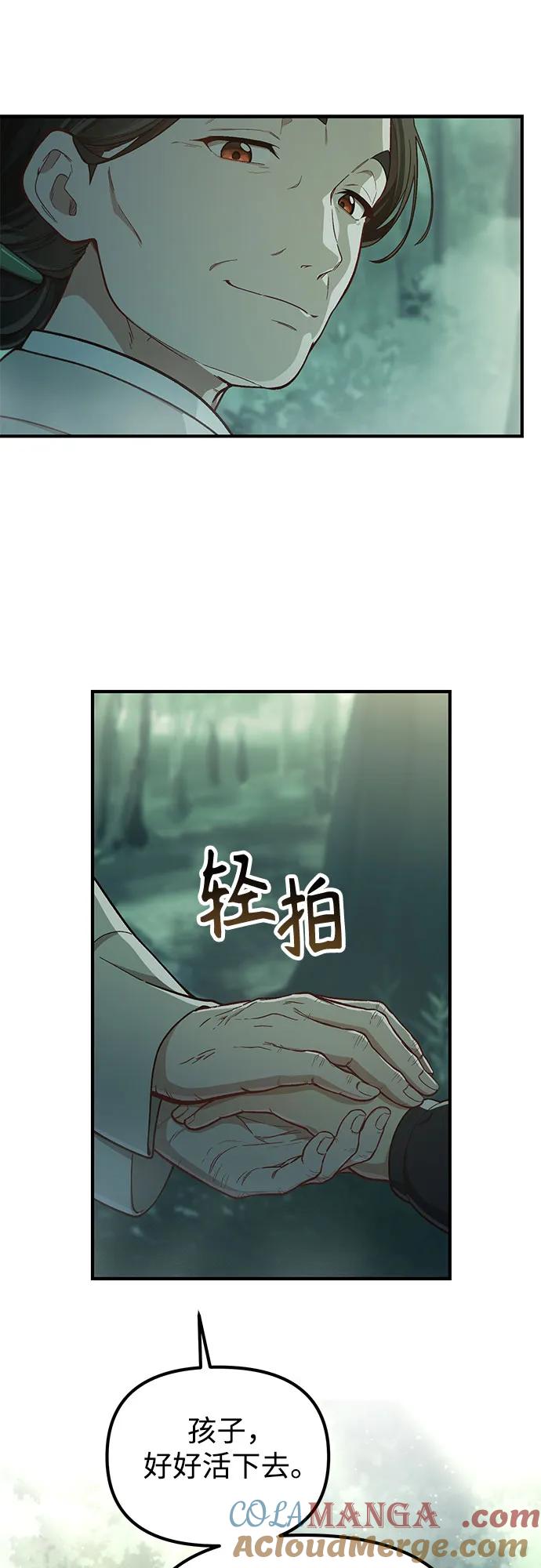 天才决定过平凡生活 - 第15话 第28页