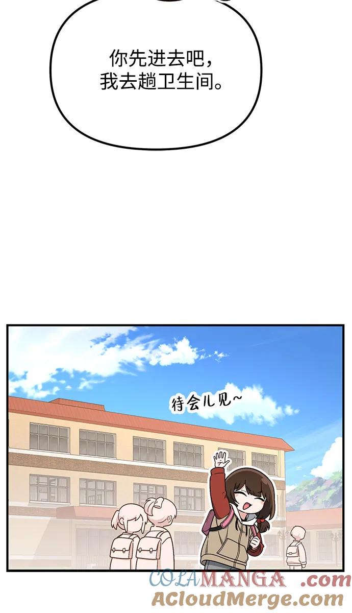 天才决定过平凡生活 - 第16话 第34页
