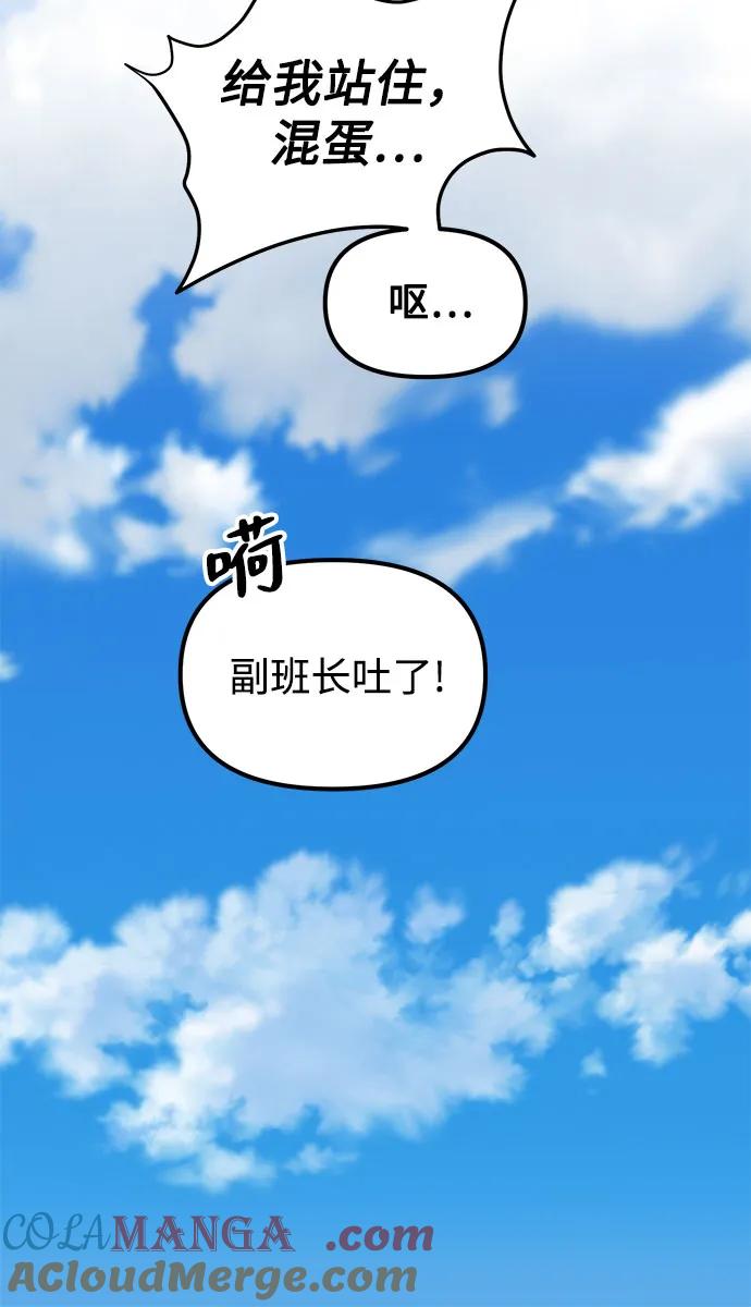 天才决定过平凡生活 - 第16话 第55页