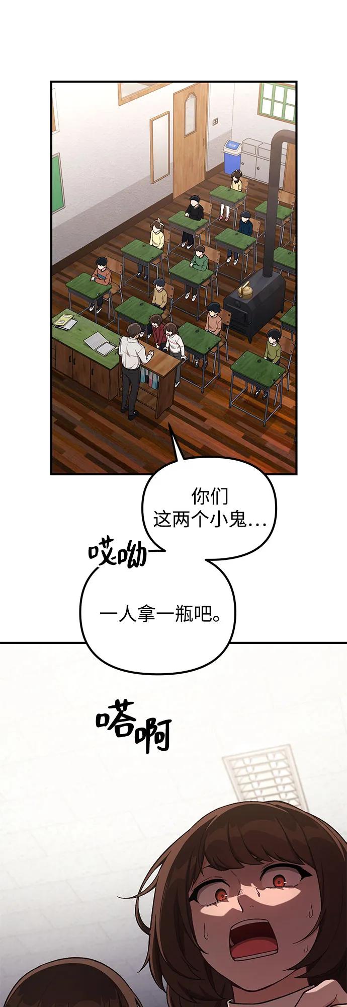 天才决定过平凡生活 - 第16话 第47页
