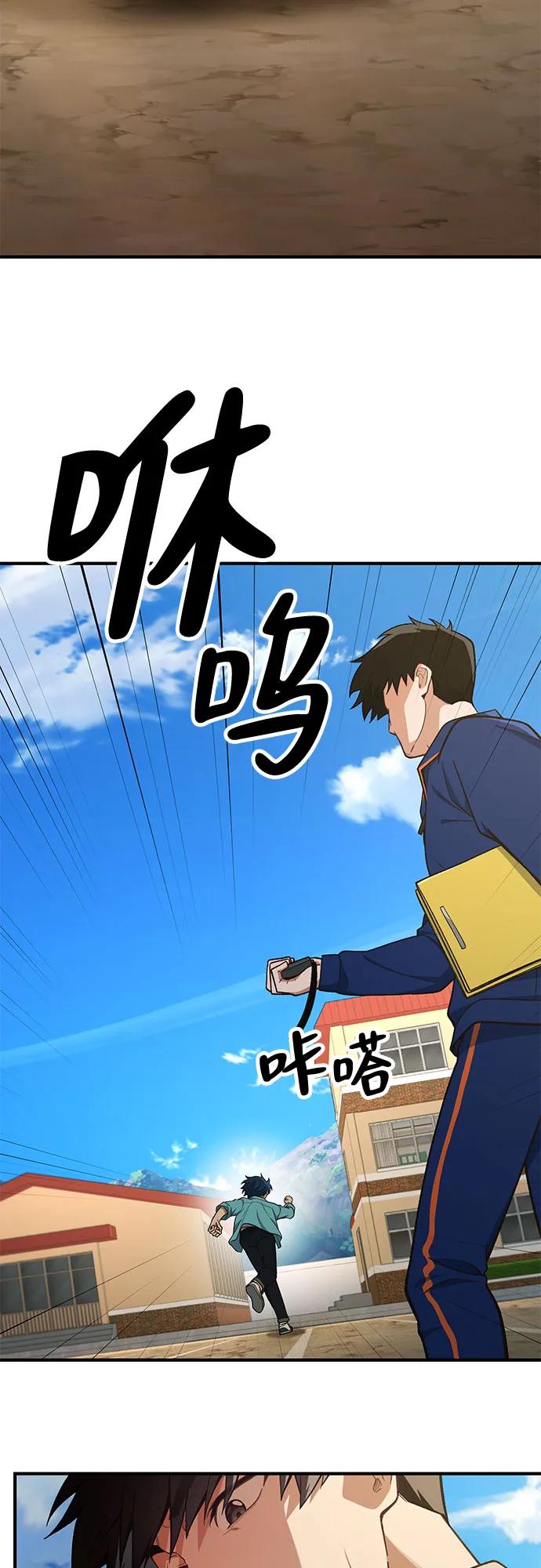 天才决定过平凡生活 - 第17话 第29页