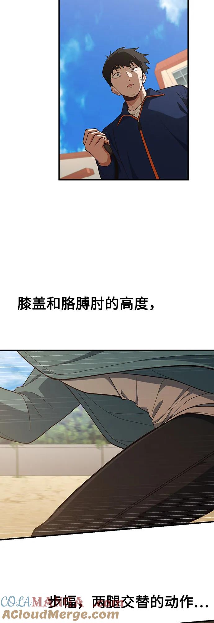 天才决定过平凡生活 - 第17话 第25页