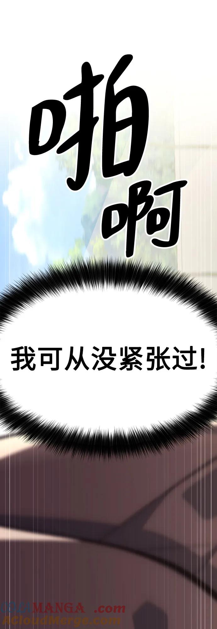 天才决定过平凡生活 - 第17话 第22页