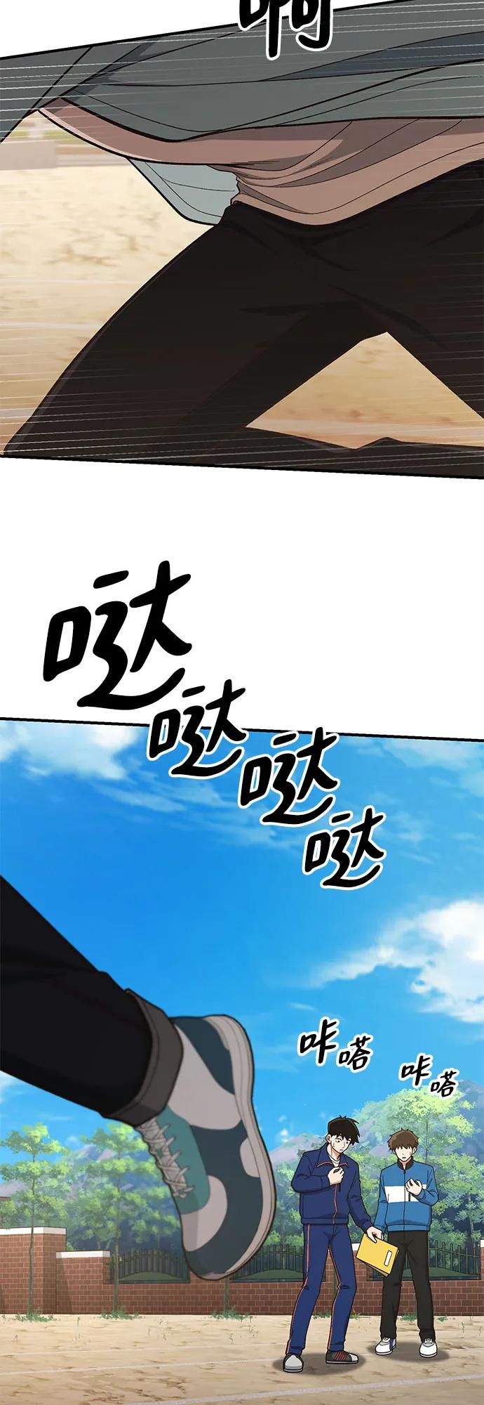 天才决定过平凡生活 - 第17话 第35页