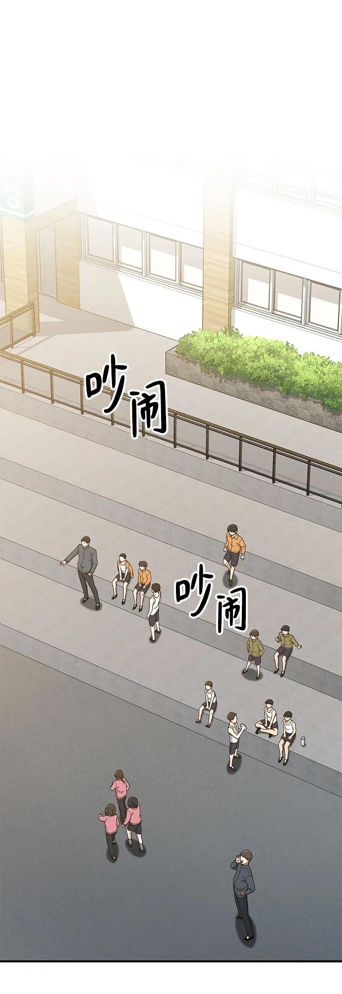 天才决定过平凡生活 - 第17话 第45页