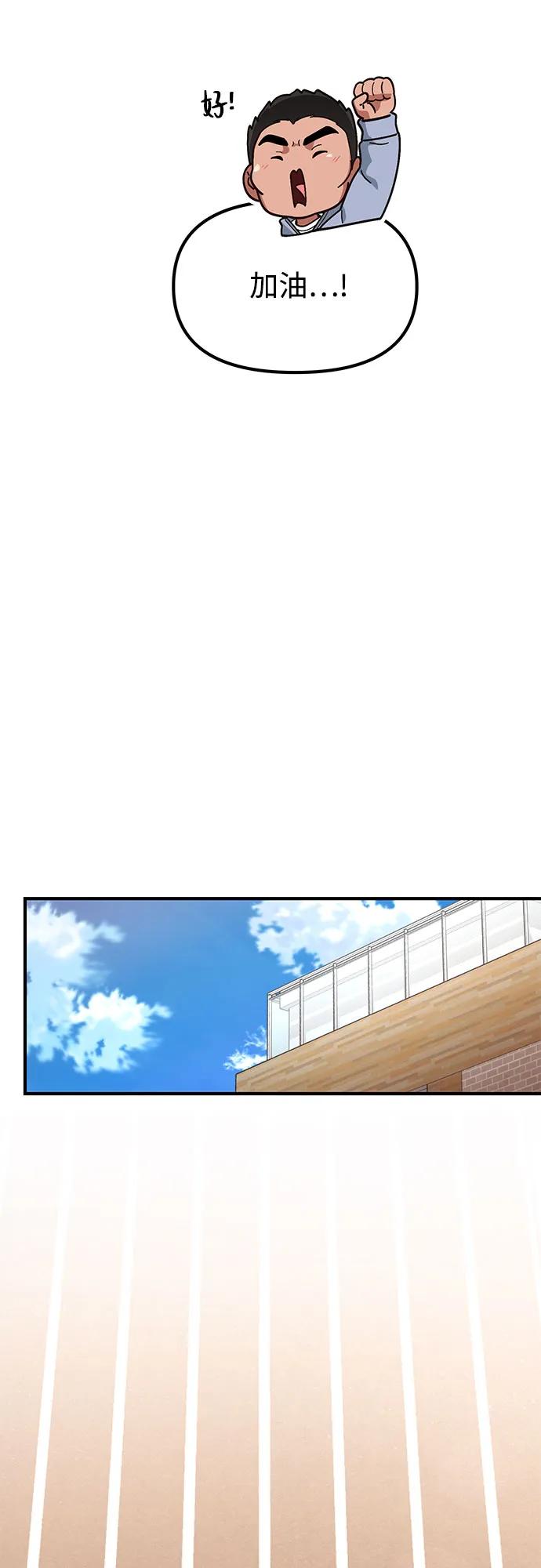 天才决定过平凡生活 - 第17话 第53页