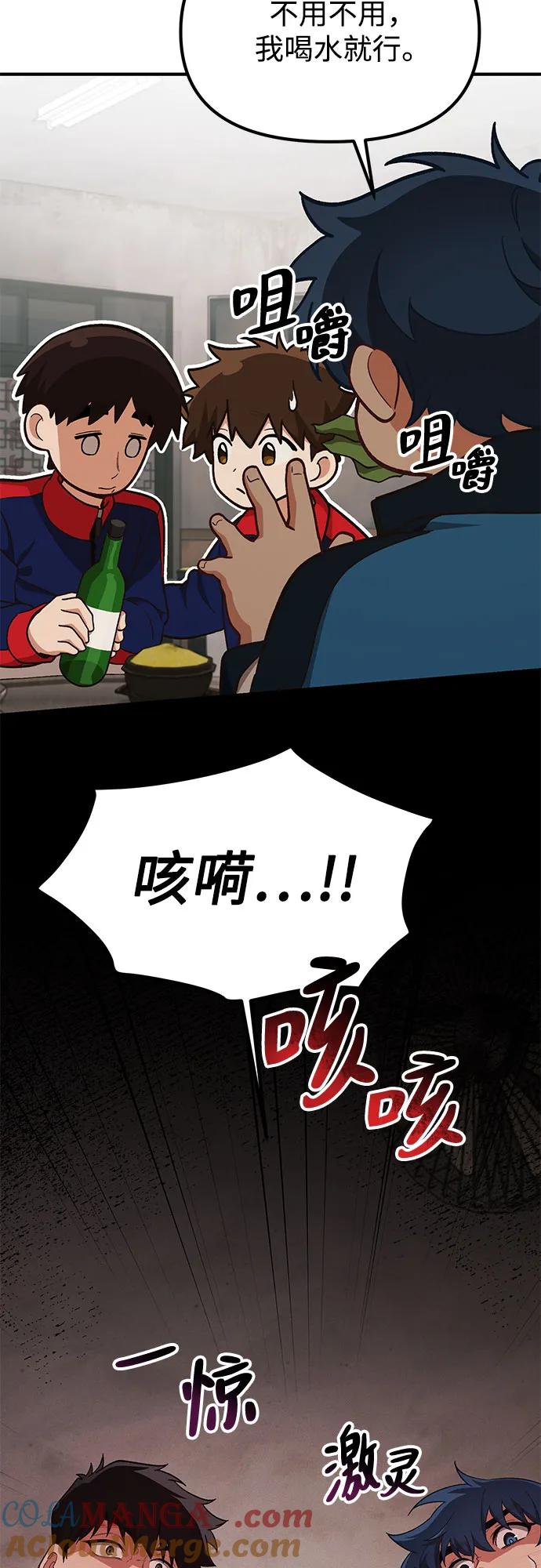 天才决定过平凡生活 - 第18话 第49页