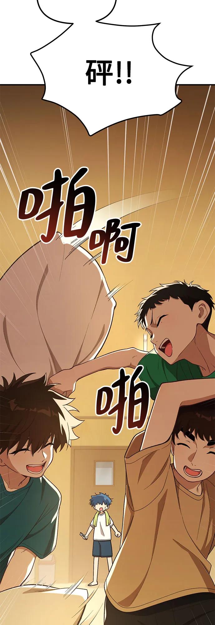 天才决定过平凡生活 - 第18话 第57页