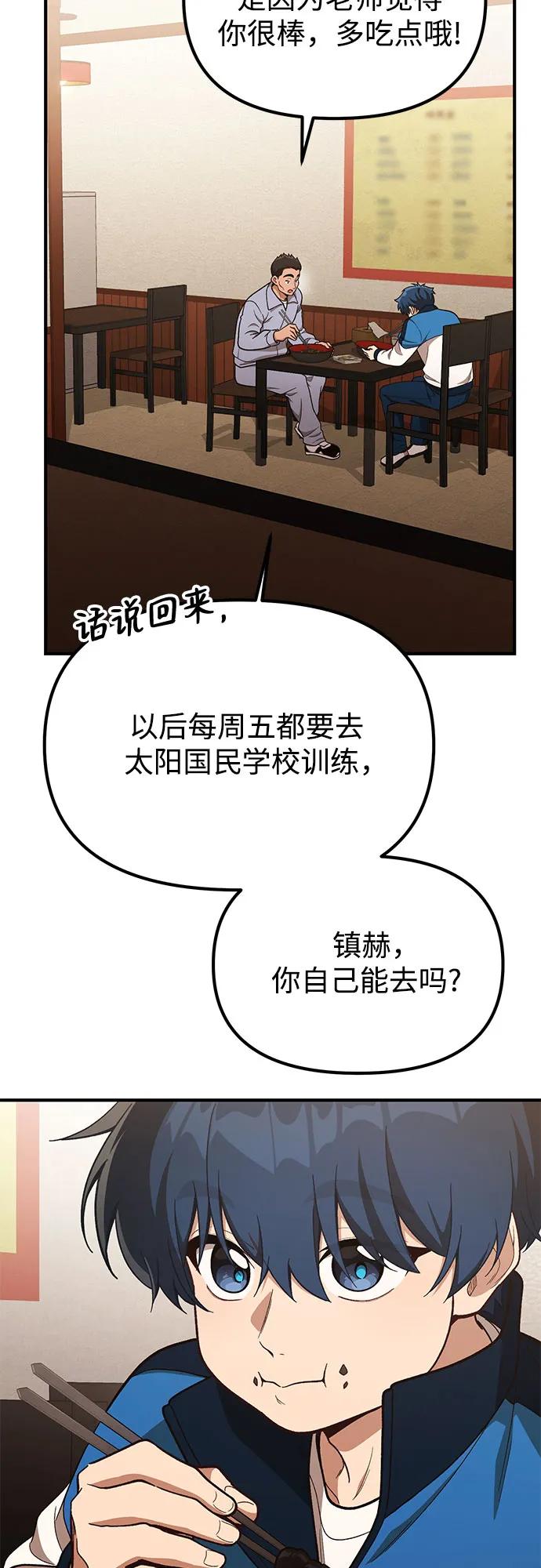 天才决定过平凡生活 - 第18话 第18页