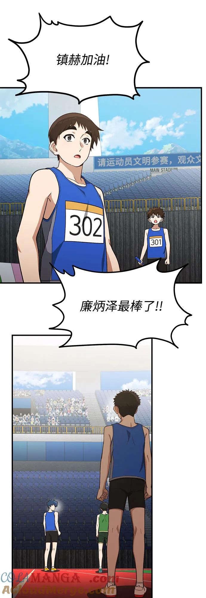 天才决定过平凡生活 - 第19话 第37页