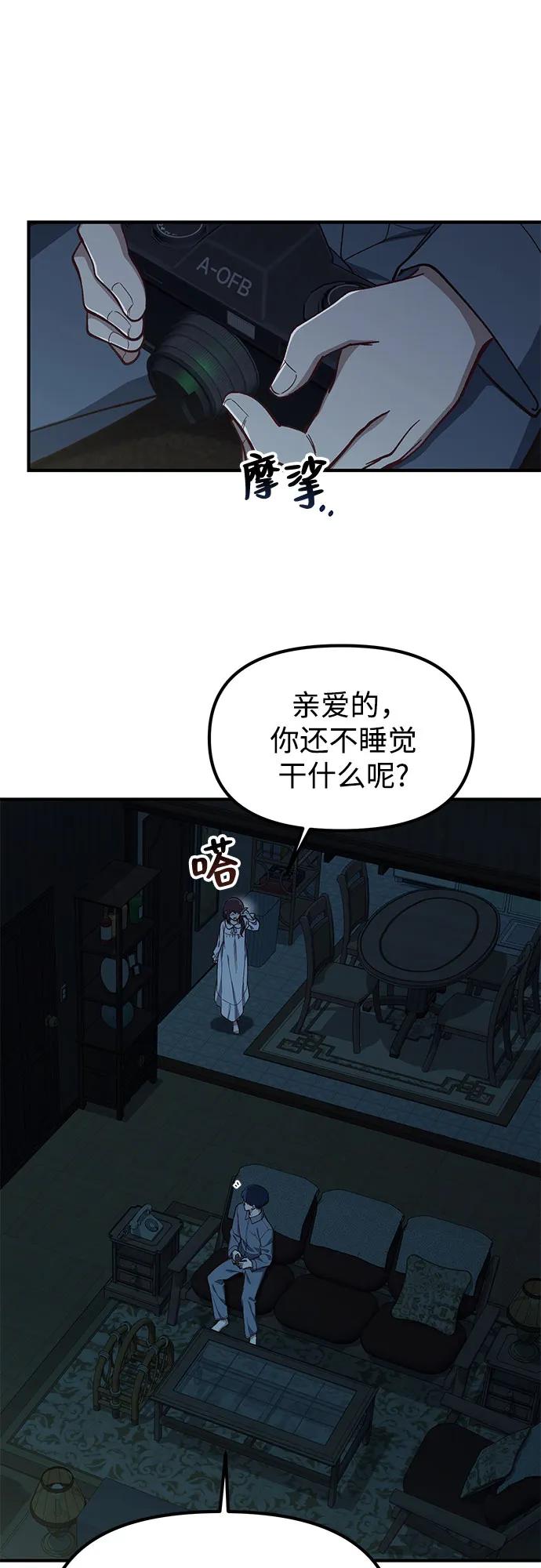 天才决定过平凡生活 - 第19话 第2页