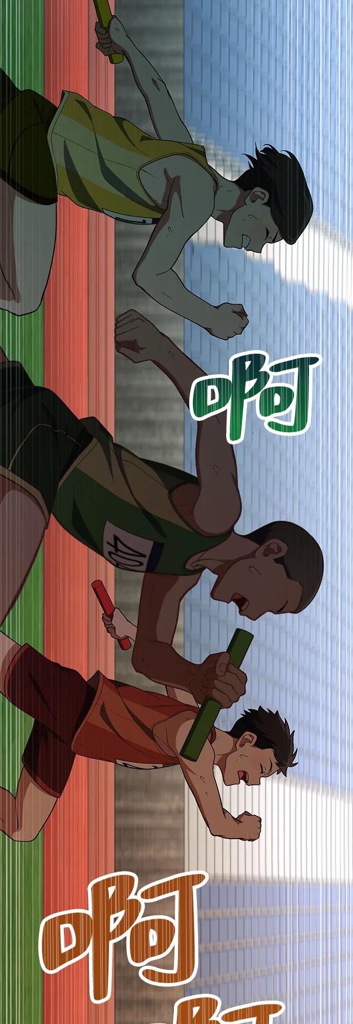 天才决定过平凡生活 - 第19话 第50页