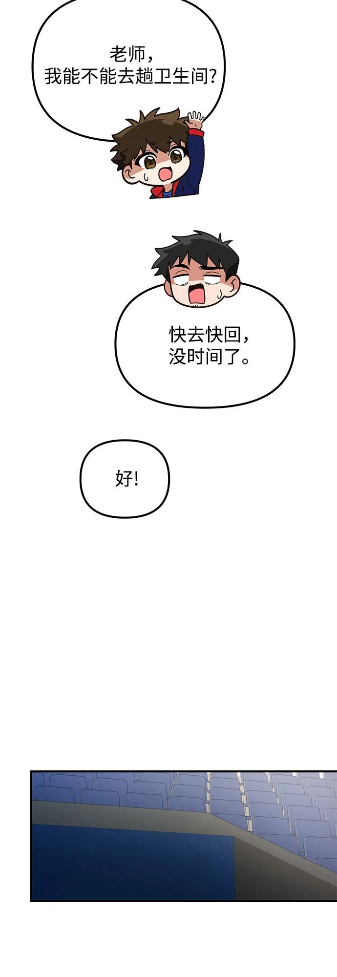 天才决定过平凡生活 - 第19话 第24页