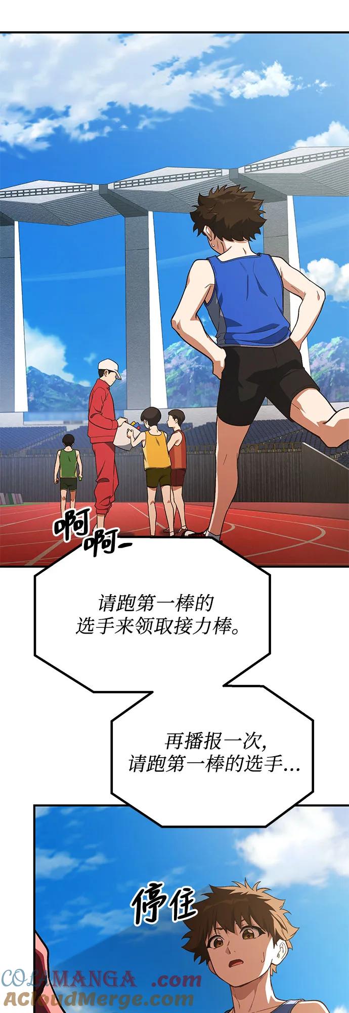 天才决定过平凡生活 - 第19话 第25页