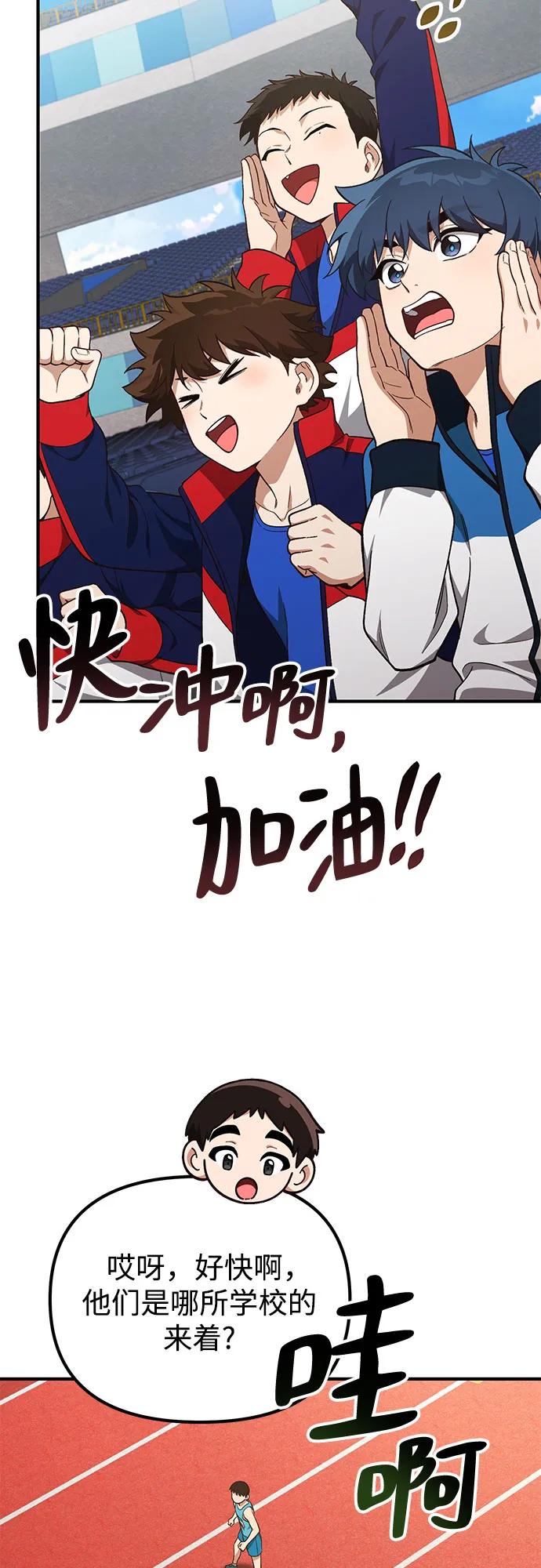 天才决定过平凡生活 - 第19话 第18页