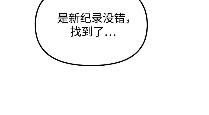天才决定过平凡生活 - 第19话 第62页