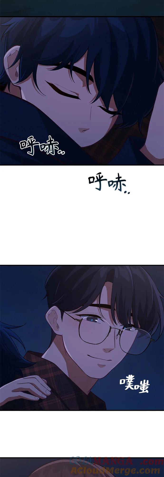 天才决定过平凡生活 - 第2话 第82页
