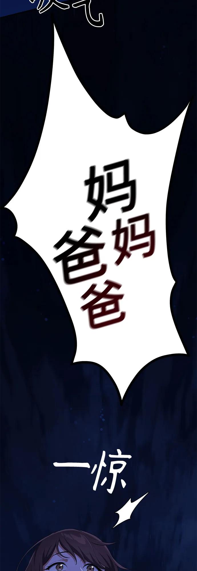 天才决定过平凡生活 - 第2话 第51页