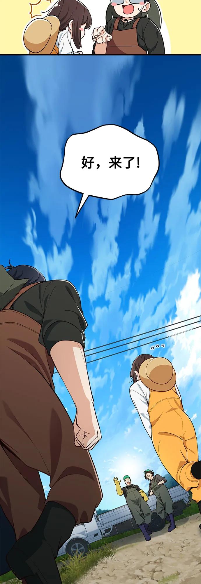 天才决定过平凡生活 - 第2话 第11页