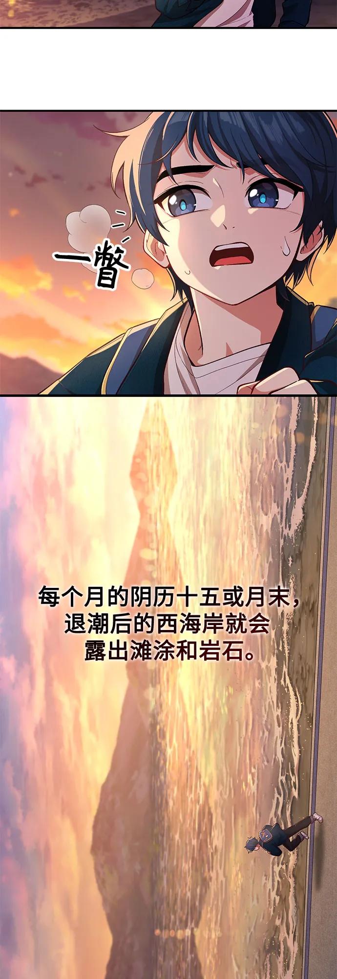 天才决定过平凡生活 - 第2话 第15页