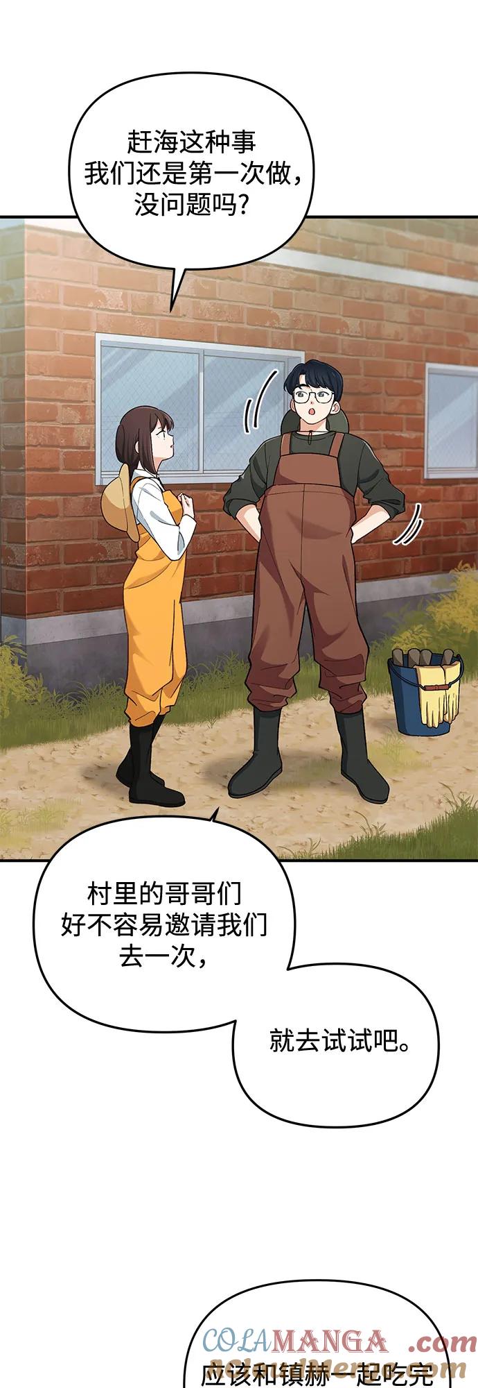天才决定过平凡生活 - 第2话 第7页