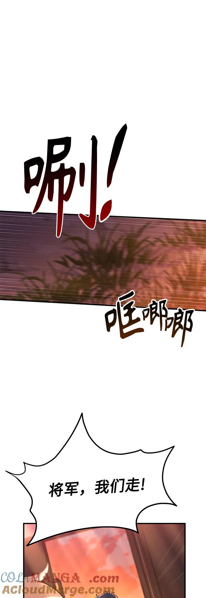 天才决定过平凡生活 - 第2话 第37页